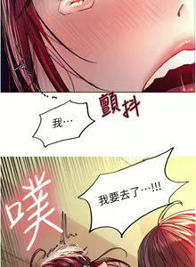 Page 903 of 色轮眼/ Sex Stopwatch - preview thumbnail