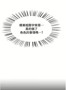 Page 905 of 色轮眼/ Sex Stopwatch - preview thumbnail