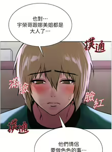 Page 907 of 色轮眼/ Sex Stopwatch - preview thumbnail