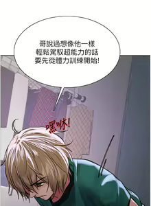 Page 908 of 色轮眼/ Sex Stopwatch - preview thumbnail