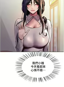 Page 909 of 色轮眼/ Sex Stopwatch - preview thumbnail