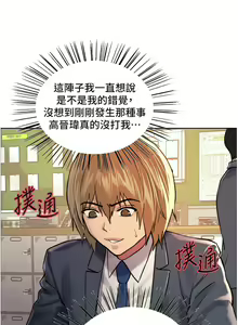 Page 912 of 色轮眼/ Sex Stopwatch - preview thumbnail