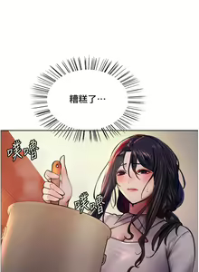 Page 914 of 色轮眼/ Sex Stopwatch - preview thumbnail