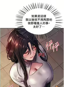 Page 915 of 色轮眼/ Sex Stopwatch - preview thumbnail