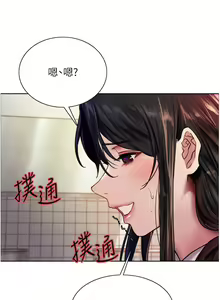 Page 918 of 色轮眼/ Sex Stopwatch - preview thumbnail