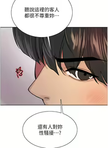 Page 919 of 色轮眼/ Sex Stopwatch - preview thumbnail