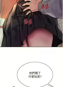Page 920 of 色轮眼/ Sex Stopwatch - preview thumbnail