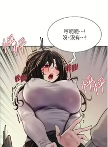 Page 921 of 色轮眼/ Sex Stopwatch - preview thumbnail