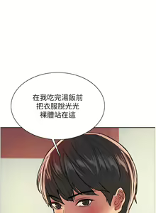 Page 926 of 色轮眼/ Sex Stopwatch - preview thumbnail
