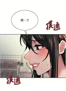 Page 930 of 色轮眼/ Sex Stopwatch - preview thumbnail