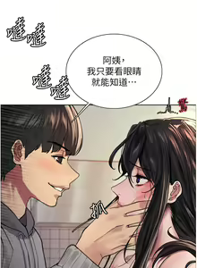 Page 933 of 色轮眼/ Sex Stopwatch - preview thumbnail