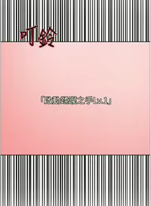 Page 934 of 色轮眼/ Sex Stopwatch - preview thumbnail