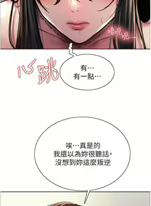 Page 937 of 色轮眼/ Sex Stopwatch - preview thumbnail
