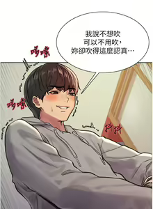 Page 942 of 色轮眼/ Sex Stopwatch - preview thumbnail