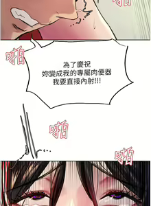Page 949 of 色轮眼/ Sex Stopwatch - preview thumbnail