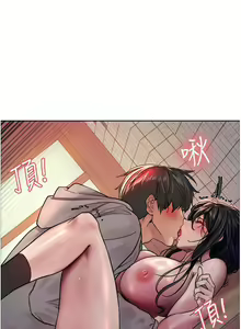 Page 950 of 色轮眼/ Sex Stopwatch - preview thumbnail