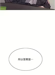 Page 953 of 色轮眼/ Sex Stopwatch - preview thumbnail