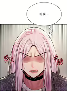 Page 954 of 色轮眼/ Sex Stopwatch - preview thumbnail