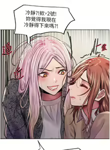 Page 955 of 色轮眼/ Sex Stopwatch - preview thumbnail