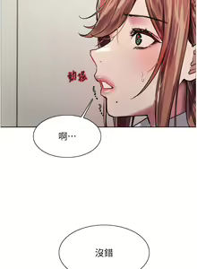 Page 956 of 色轮眼/ Sex Stopwatch - preview thumbnail
