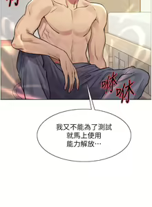 Page 963 of 色轮眼/ Sex Stopwatch - preview thumbnail