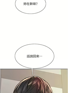 Page 966 of 色轮眼/ Sex Stopwatch - preview thumbnail