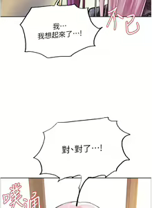 Page 968 of 色轮眼/ Sex Stopwatch - preview thumbnail