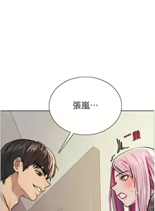 Page 973 of 色轮眼/ Sex Stopwatch - preview thumbnail