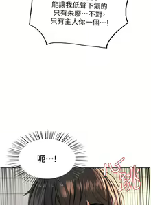 Page 982 of 色轮眼/ Sex Stopwatch - preview thumbnail