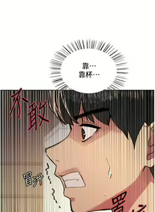 Page 984 of 色轮眼/ Sex Stopwatch - preview thumbnail