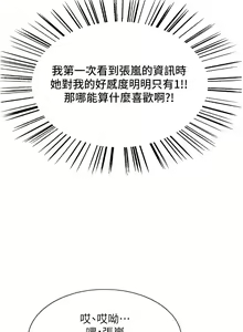 Page 985 of 色轮眼/ Sex Stopwatch - preview thumbnail