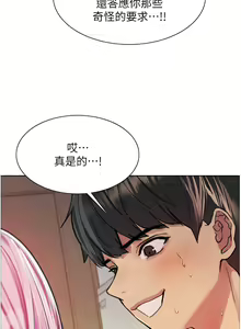 Page 987 of 色轮眼/ Sex Stopwatch - preview thumbnail