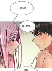Page 989 of 色轮眼/ Sex Stopwatch - preview thumbnail