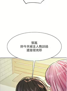Page 991 of 色轮眼/ Sex Stopwatch - preview thumbnail