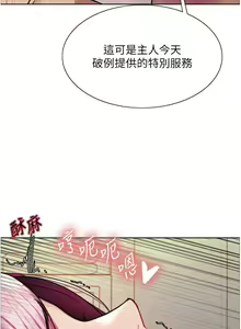 Page 999 of 色轮眼/ Sex Stopwatch - preview thumbnail