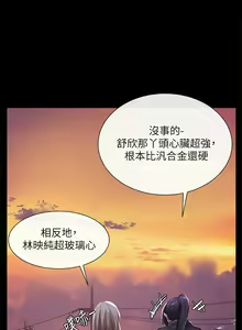 Page 1006 of 社团学姐/Circles 1-50 - preview thumbnail