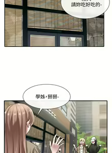Page 1011 of 社团学姐/Circles 1-50 - preview thumbnail
