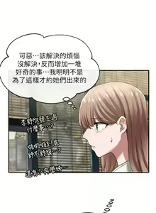 Page 1014 of 社团学姐/Circles 1-50 - preview thumbnail