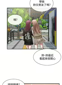 Page 1016 of 社团学姐/Circles 1-50 - preview thumbnail