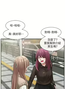 Page 1017 of 社团学姐/Circles 1-50 - preview thumbnail