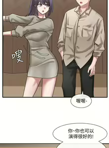 Page 1029 of 社团学姐/Circles 1-50 - preview thumbnail