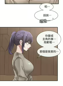 Page 1030 of 社团学姐/Circles 1-50 - preview thumbnail