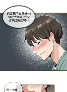 Page 103 of 社团学姐/Circles 1-50 - preview thumbnail