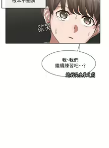 Page 1033 of 社团学姐/Circles 1-50 - preview thumbnail