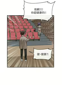 Page 1046 of 社团学姐/Circles 1-50 - preview thumbnail