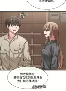 Page 1050 of 社团学姐/Circles 1-50 - preview thumbnail