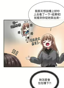 Page 1053 of 社团学姐/Circles 1-50 - preview thumbnail