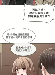 Page 1060 of 社团学姐/Circles 1-50 - preview thumbnail