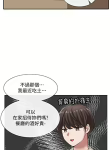 Page 1062 of 社团学姐/Circles 1-50 - preview thumbnail