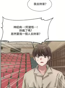 Page 1064 of 社团学姐/Circles 1-50 - preview thumbnail